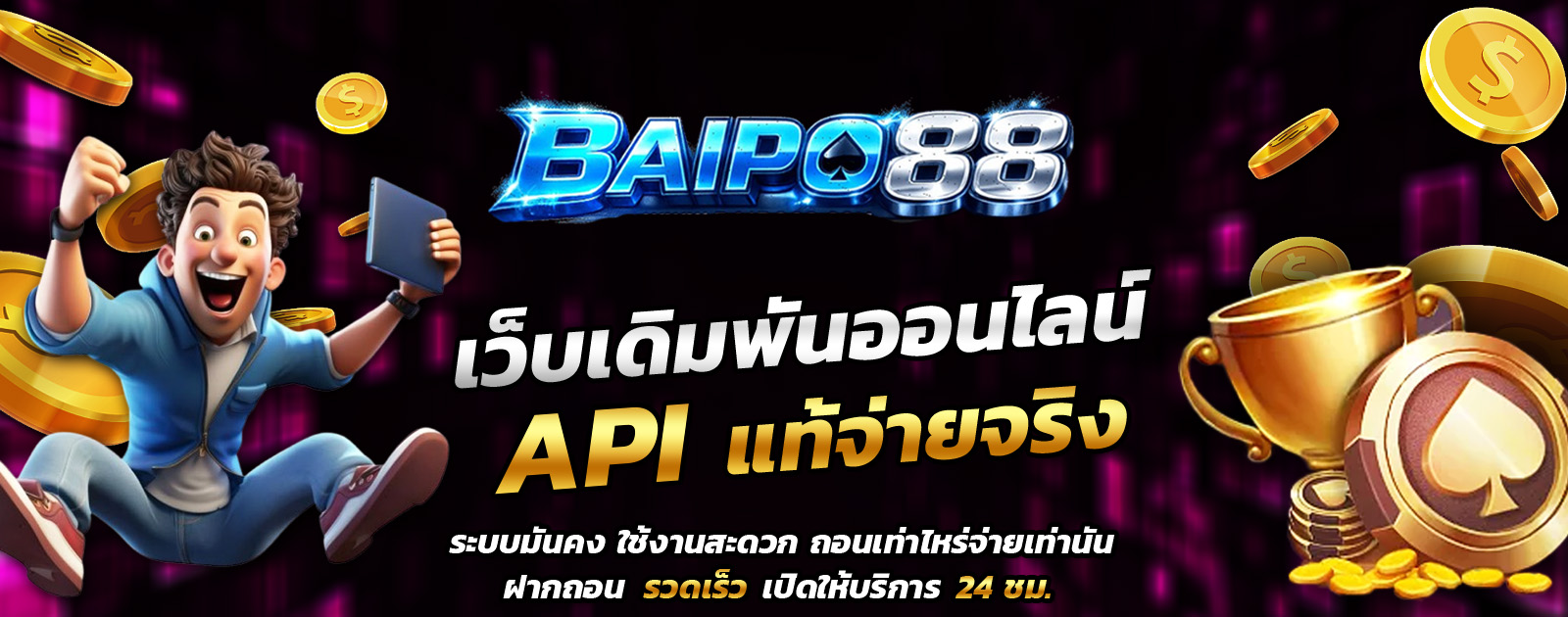 API